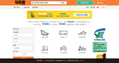 Desktop Screenshot of cnmasike.com